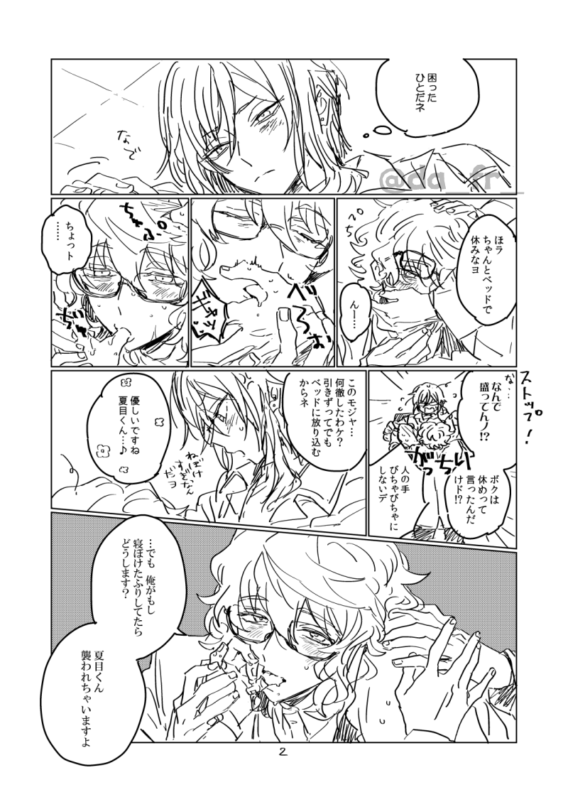この機会に1年前くらいに描いたtmnttmまんがそっと載せます まっしろだけど
(本当はもう少し前のをと思ってたんですがなんか恥ずかしすぎてやめた) 