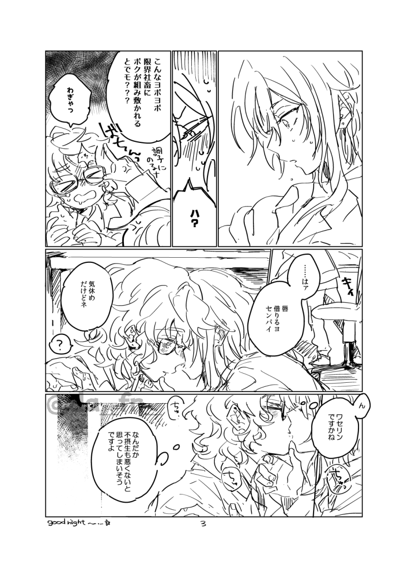 この機会に1年前くらいに描いたtmnttmまんがそっと載せます まっしろだけど
(本当はもう少し前のをと思ってたんですがなんか恥ずかしすぎてやめた) 