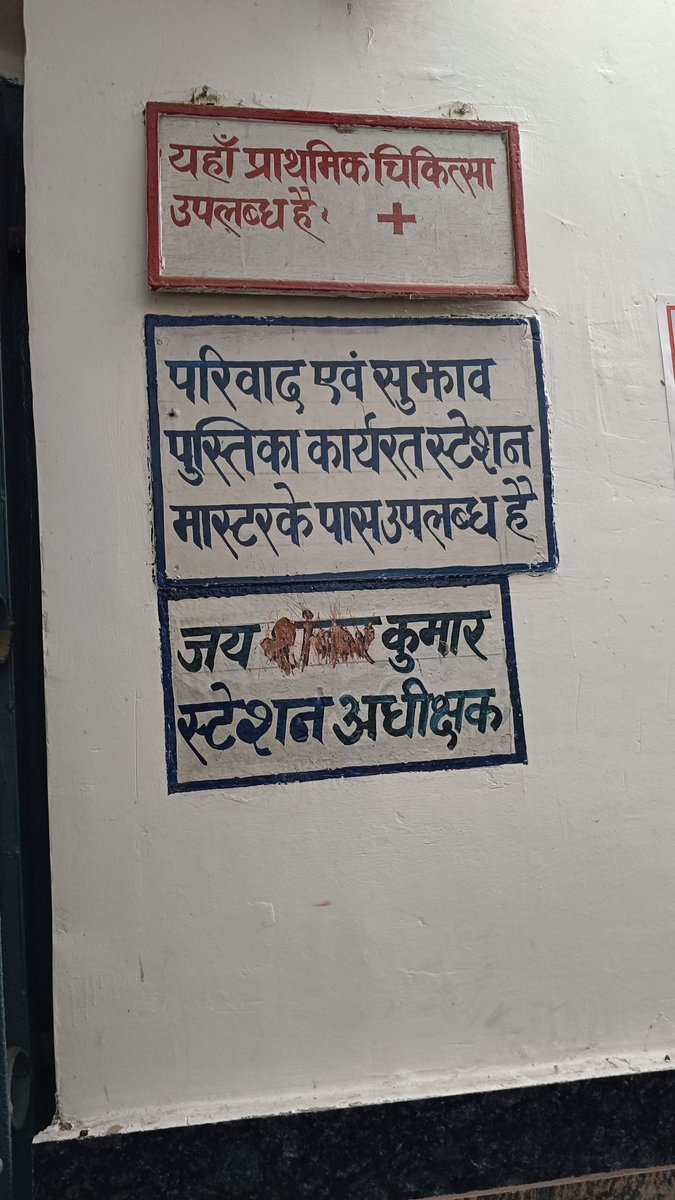 avanish351's tweet photo. I am at Bairgania station (ECR zone) and waiting at PF 1 for next train. Fans r n't running..when asked to start the fan they are not responding.Station master is sleeping &amp; other workers are not taking any action.
@ECRlyHJP @ECRlyHJP @RailMinIndia @RailwaySeva @RailMinIndia https://t.co/uyRxkbJ4zL
