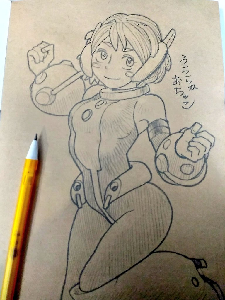 お茶子 