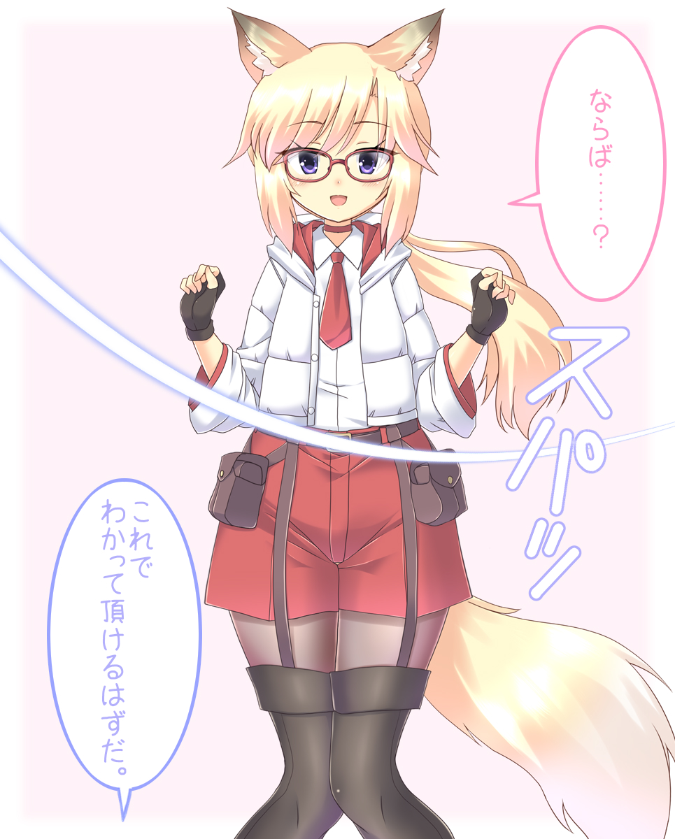 召喚士ニノンは強力な剣士を呼び出すことにに成功する。
剣士相手につい煽るようなことを言ってしまったニノン……すると次の瞬間、剣士の放った斬撃が召喚士のベルトとズボンのボタンを正確に切断した。
要を失ったズボンは重力に従いずり落ちていき、その内側に隠されていた下着を露わにする。 