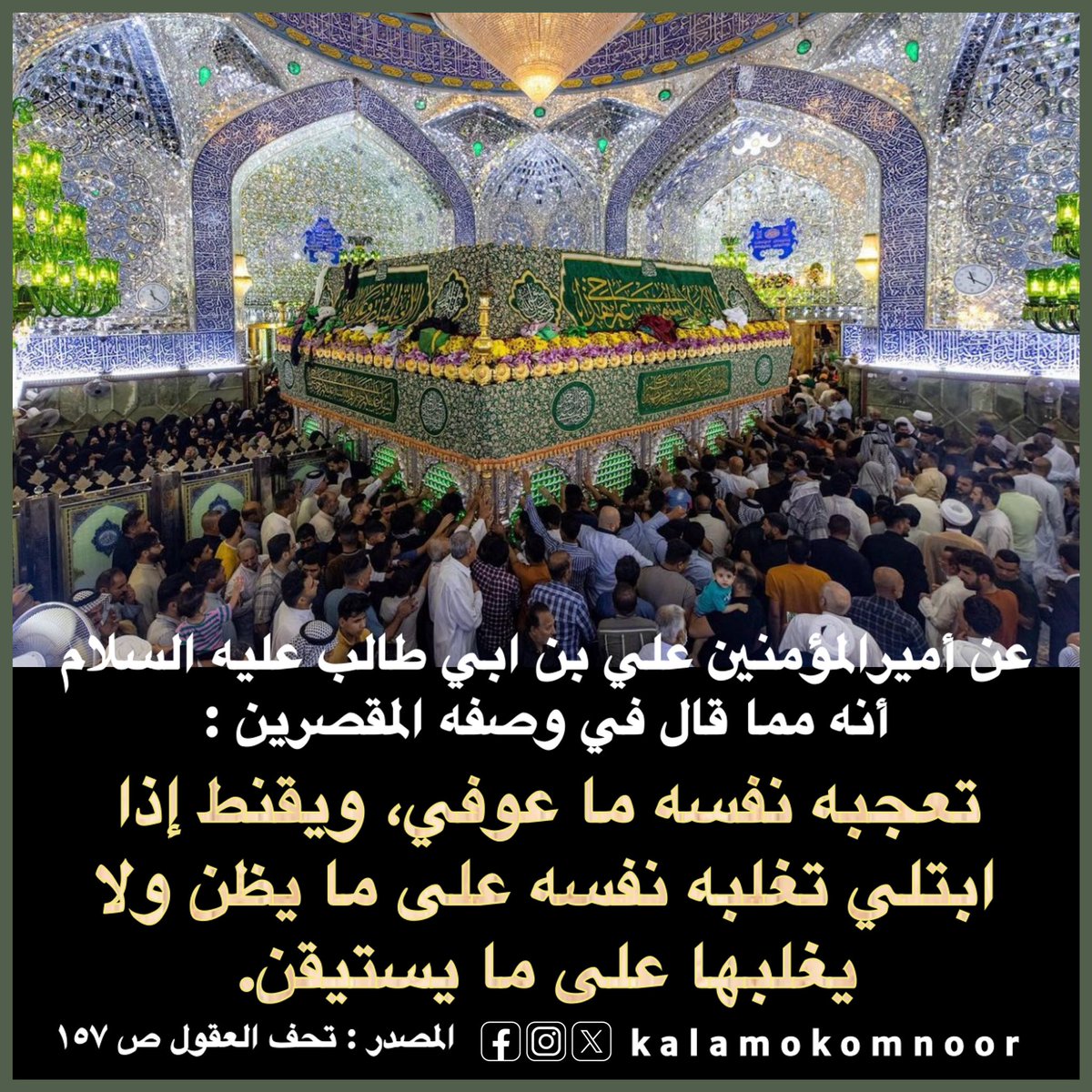كلامكم نور (@kalamokomnoor) on Twitter photo 
