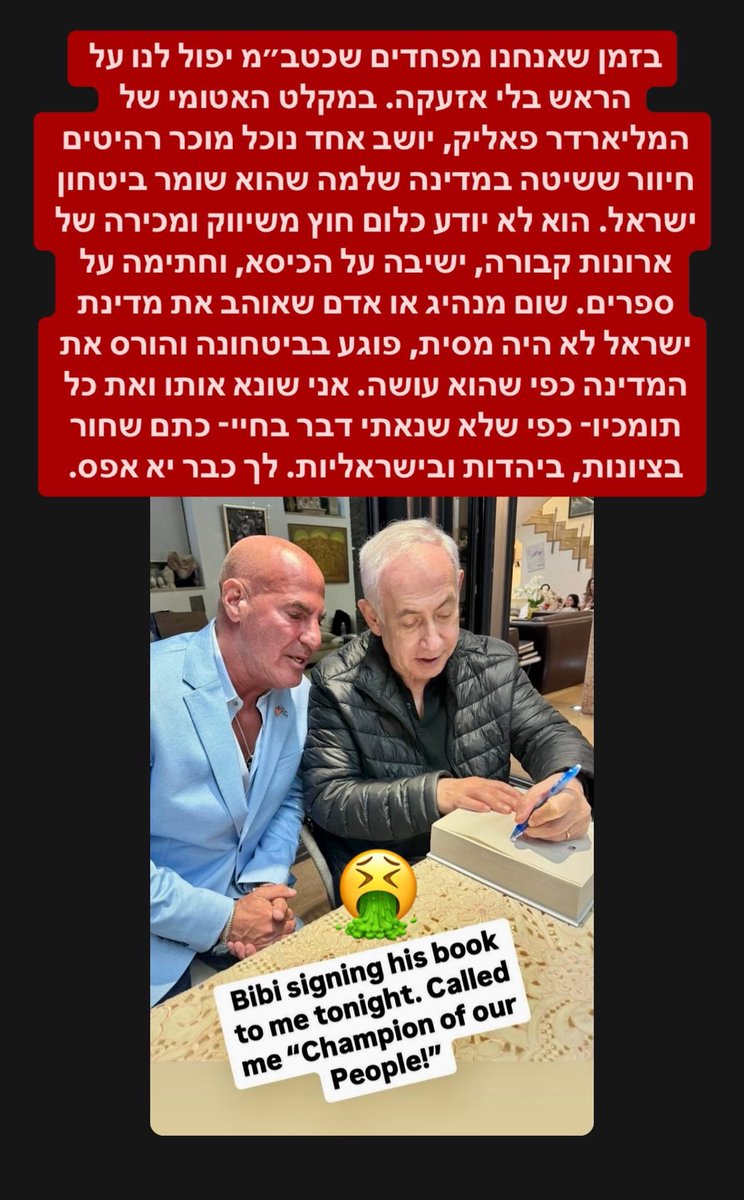<a href="/avi07325462/">🎗🇮🇱אבי🇮🇱</a> הוא לא קשור! הוא במקלט. מבסוט. חותם על ספרים.