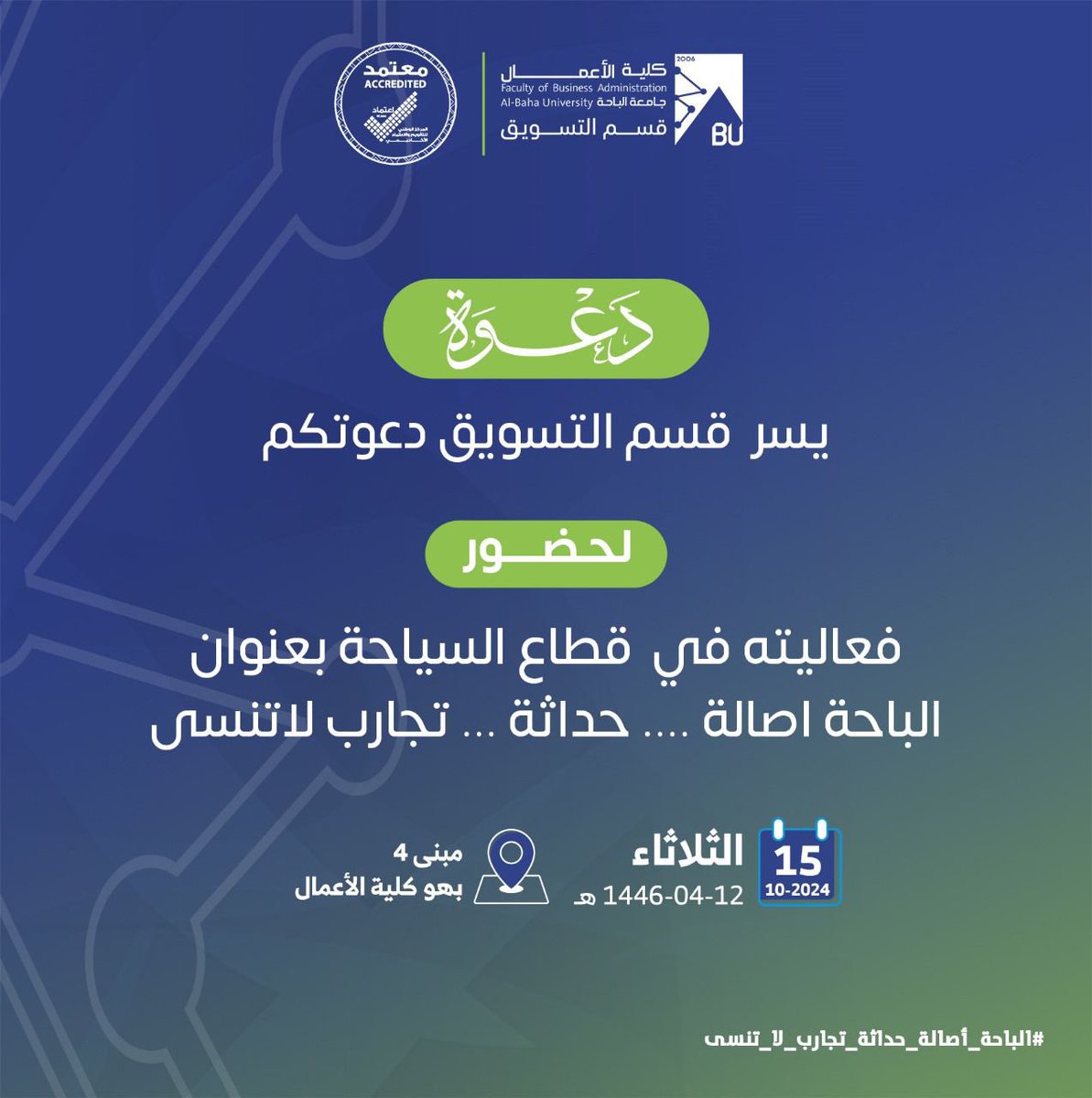 كلية الأعمال tweet media