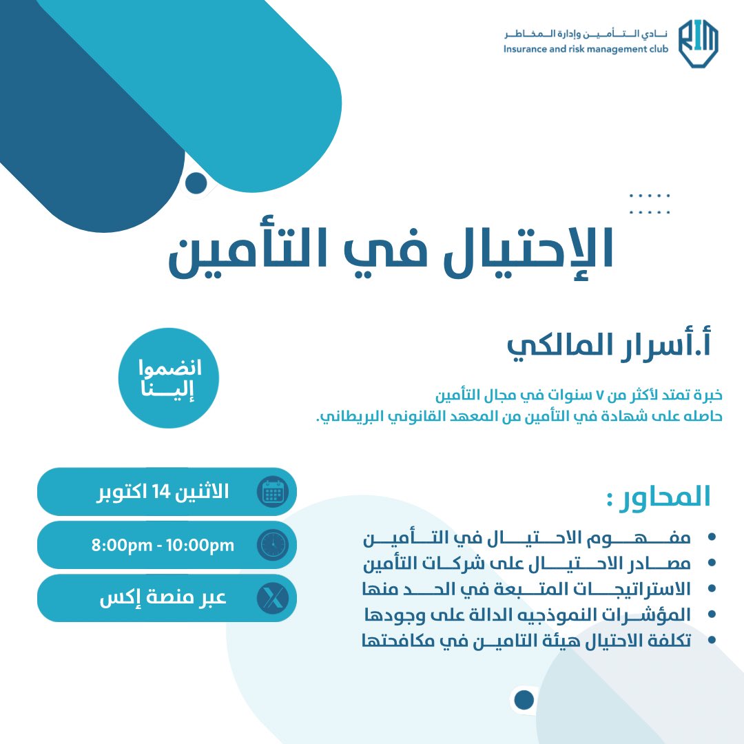 جهزوا أسئلتكم واستفساراتكم.. موعدنا بكرة في مساحه مع <a href="/Asr4410/">Asrar Almalki</a> 🎙️🔜