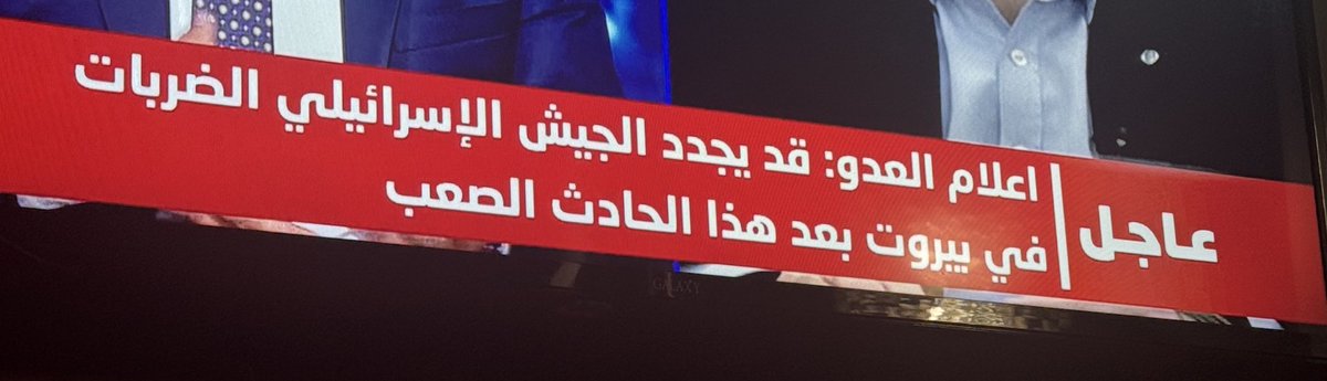 JadTimany's tweet photo. @Khaliid_It @MTVLebanonNews @Lobnene_Blog 🙄 https://t.co/tVUXpbrBoe