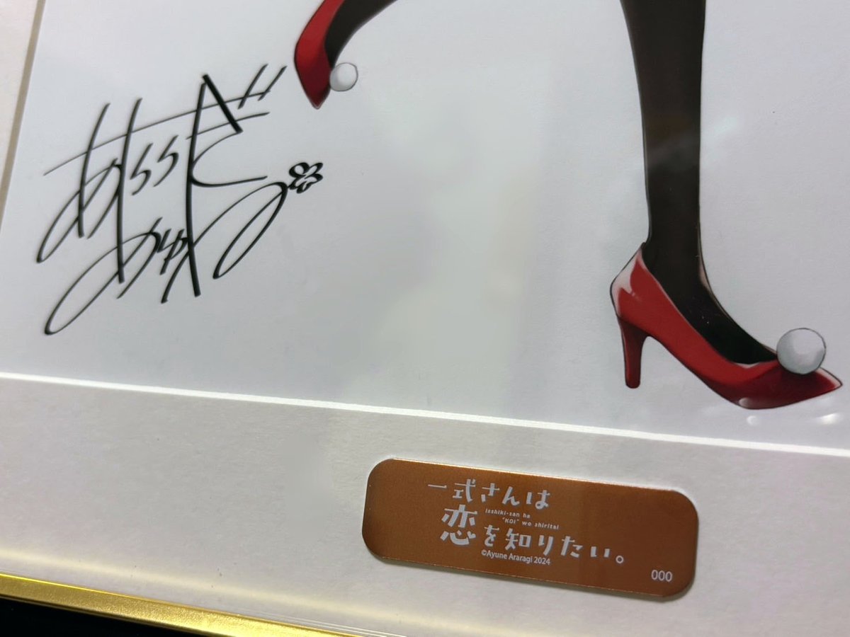 「グッズ紹介プレミアムアート初のプレミアムアートです…印刷もめちゃくちゃ美しい…シ」|あららぎ💌夏コミ日曜/西め38ab✨一式さん5巻発売中🌟のイラスト
