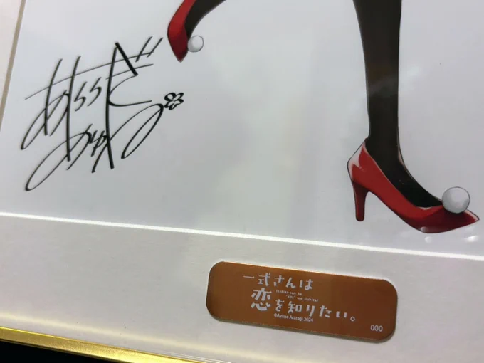 グッズ紹介プレミアムアート初のプレミアムアートです…印刷もめちゃくちゃ美しい…シリアルナンバー&ロゴの金属刻印めちゃくちゃ良い…!!絵も超綺麗に印刷されております通販&店頭本日最終日ぜひぜひ～っ!通販  