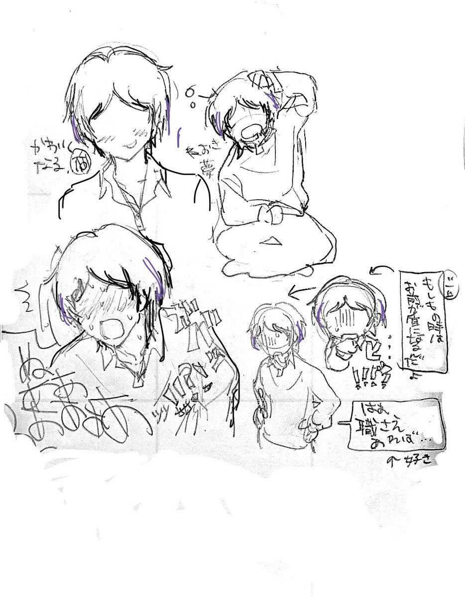 ※下心、アリ