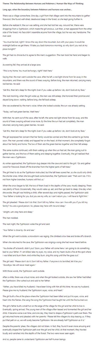 the leaks really go from "awww zigzagoon" to "TYPHLOSION IS A PEDOPHILE???"