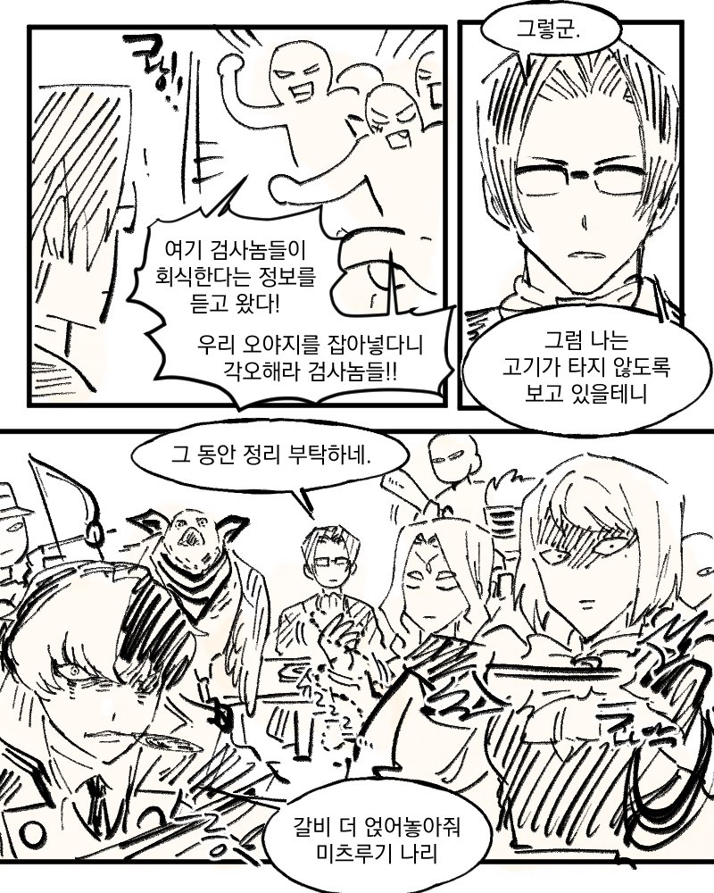 tnho993's tweet photo. 검사 기본소양: 물리 공격 https://t.co/aMcCgfn7q7