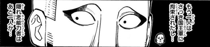 そっか、ヒュリコフの見立てだと隠れ念能力者はあと一人=ロンギだったから「え!? 違うの!?」って反応になってたのか……(なんもかんも忘れてる)(講習会に潜む暗殺者、何年引っ張るんだよ) 