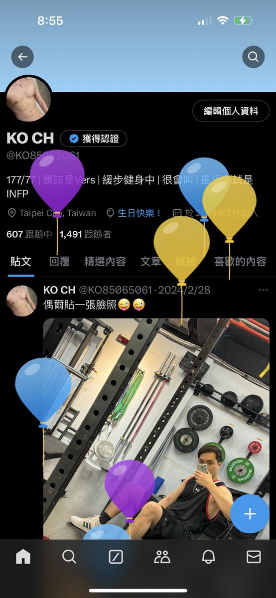 看個氣球就很開心