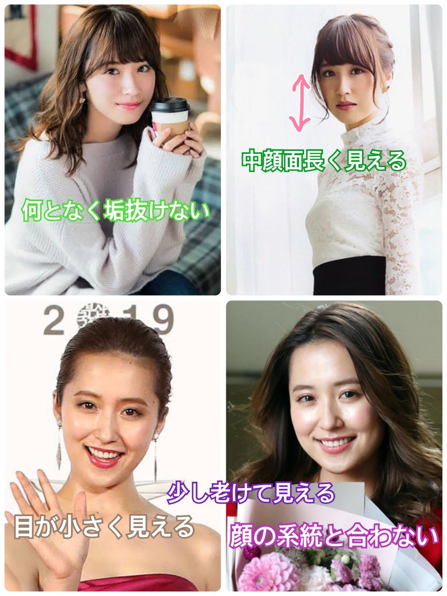 ✂︎目の印象が強く無い場合の前髪例✂︎
ex)衛藤美彩
・ぱっつん,毛先にカール→何となく垢抜けない,中顔面長く見える
・前髪無い→顔の印象と合わない,目が小さく見える
・額を一部出す→余白のバランス◎
・直線的な前髪はスッキリ見える
・シースルーは華やか
・頬の形は卵型→ミディアム○
※再掲