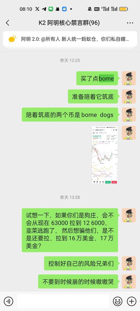 第一个是，#bome  第二个是 #dogs
因为我蓝v开通失败，长话短说吧，
相比于 #turbo 他们走的路程太短了，我们目前能做的就是与庄共舞，大支撑建仓，跌破，就企稳的地方建仓，弹到周线压力又去减，bome的大支撑是555   dogs的大支撑是6355 可以翻我的推文，这两个点位很早之前我给过！点赞，我继续更新