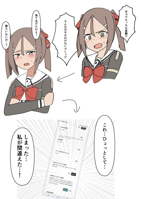 今これ オンリー前に何描いてんだ！！！！！ | しろ さんのマンガ