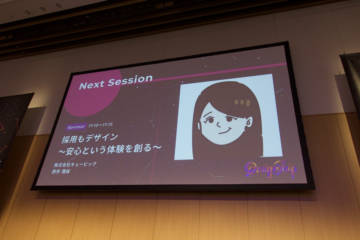 sakusaku70_2's tweet image. 2日間たのしかったな☺️

弊社ブース盛り上がっていてとても嬉しかった！！
久しぶりに会える方も多くて、改めてこんなイベントが好きだなと思いました🧚

素晴らしいセッションとブースもワクワクしました！運営の皆様、お越しいただいた皆様ありがとうございました！

 #Designship2024