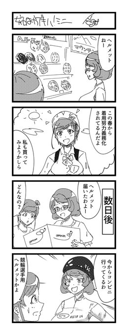 お姉ちゃん4コマ新作です 