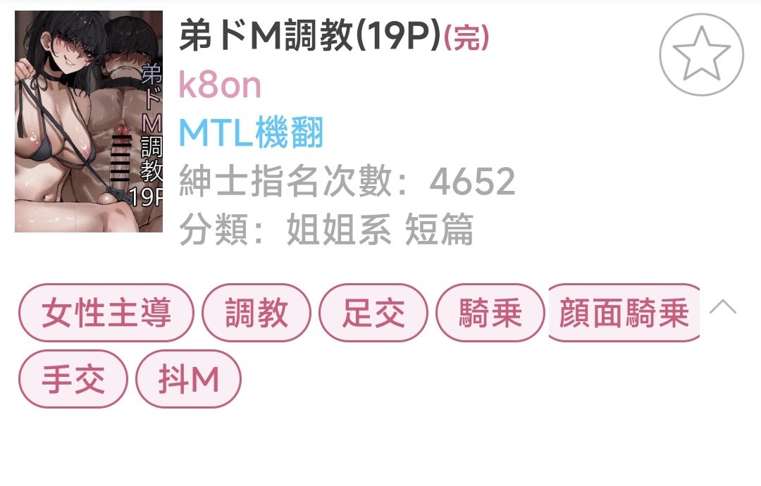 挚爱脆皮手枪腿🍗 tweet media