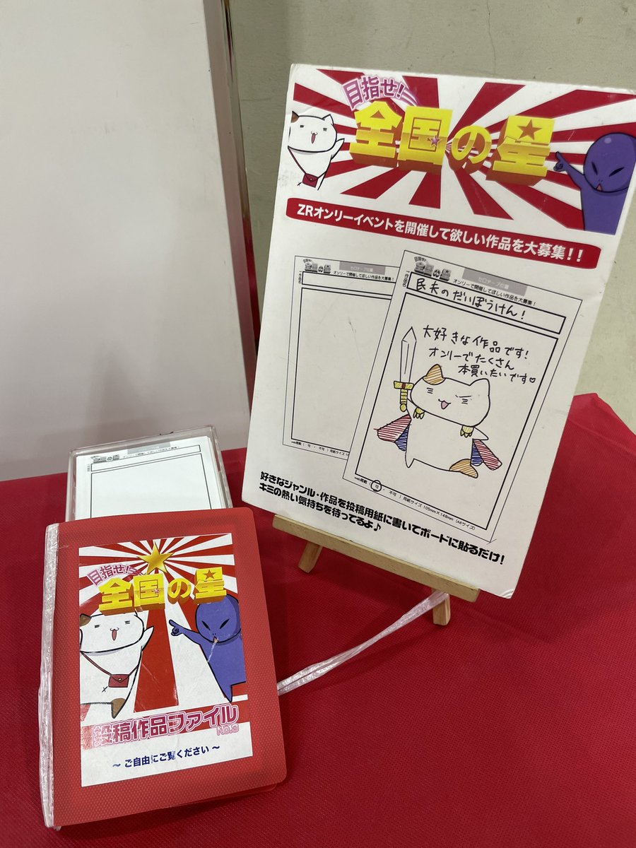 akabookikaku's tweet photo. 【GOOD COMIC CITY 30 神戸】
全国の星掲示板では、開いて欲しいオンリーの作品などのジャンルを投稿できます🌟

1号館でたくさんの投稿お待ちしています✨
（キカクリエブースと離れた場所です） https://t.co/wK7HZ2go7O