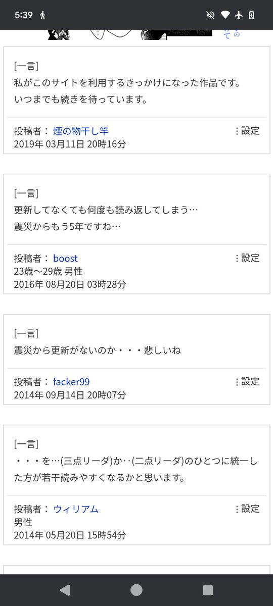 本当に悲しい