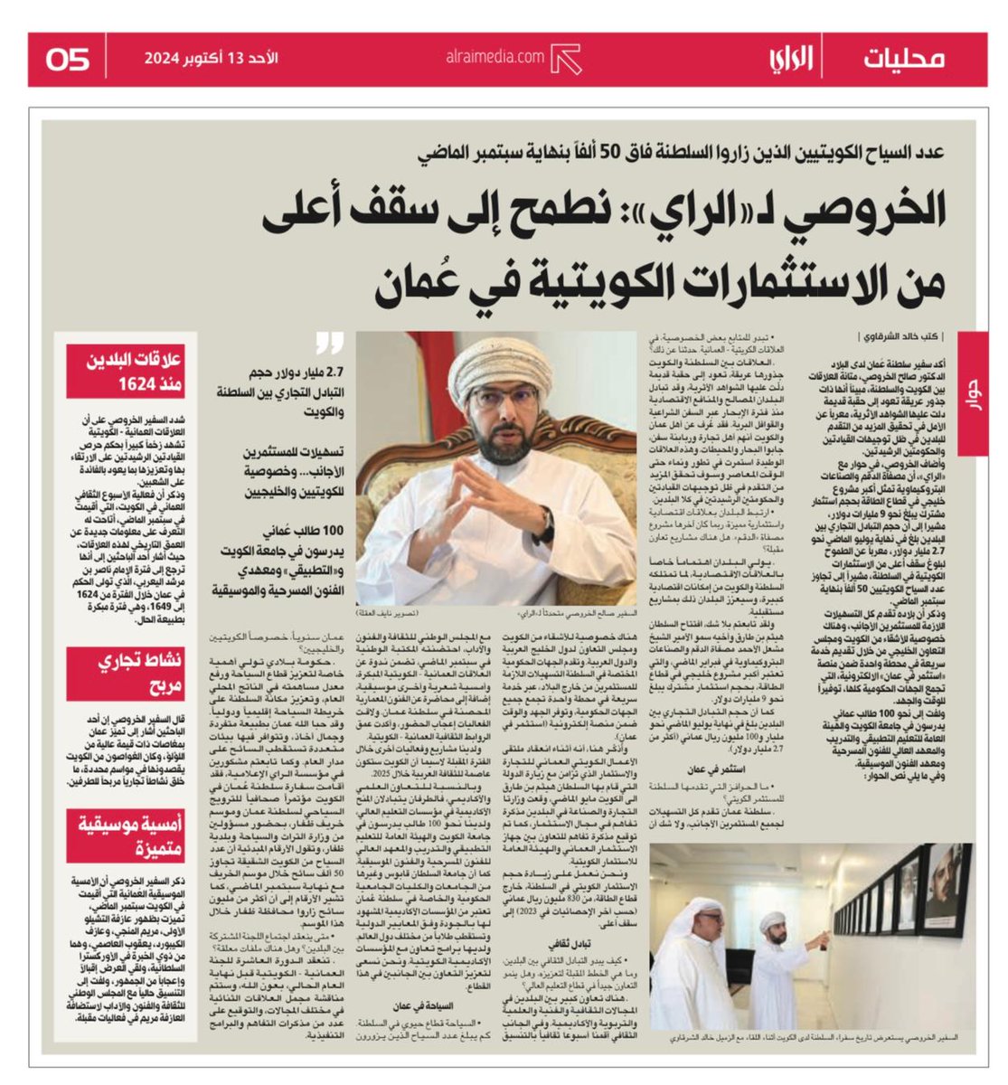 Saleh Alkharusi (@salehalkharusi_) on Twitter photo 