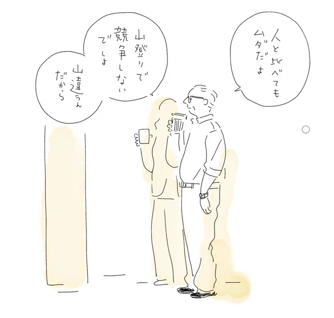 山 