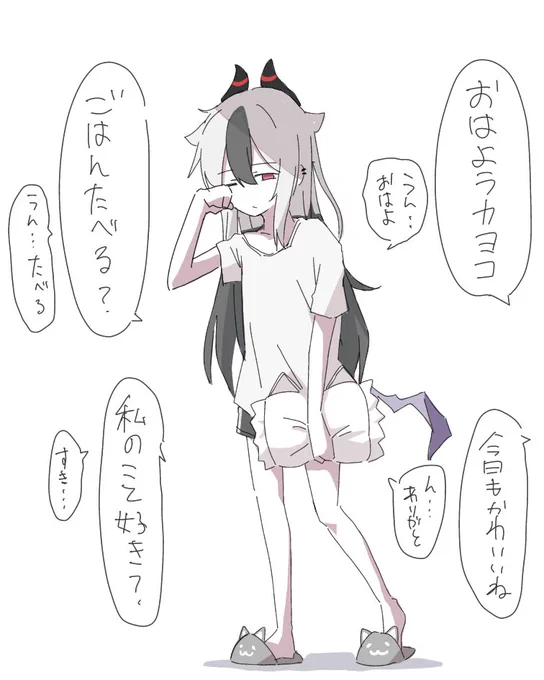 おはようカヨコ 