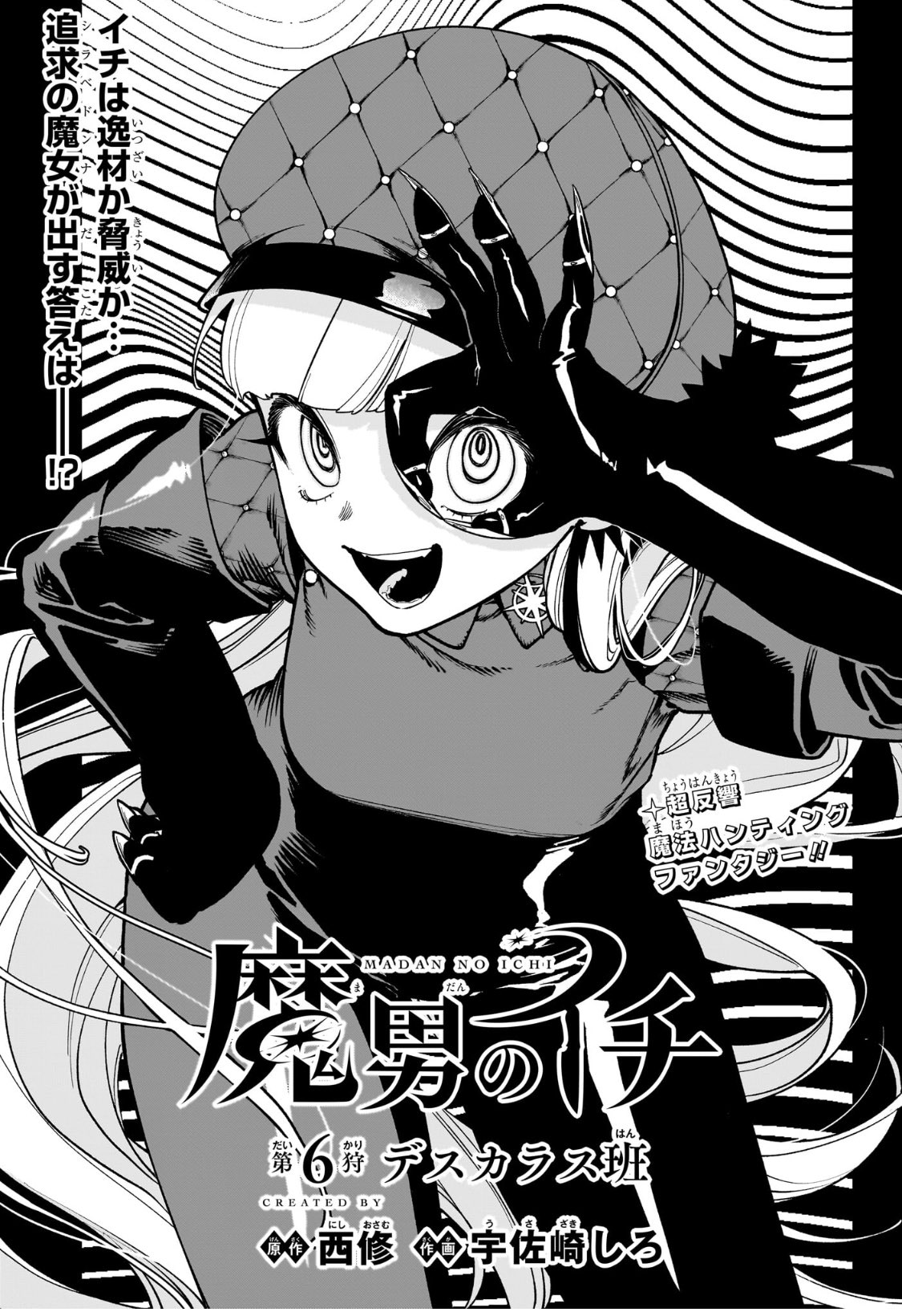 宇佐崎しろ on X: 