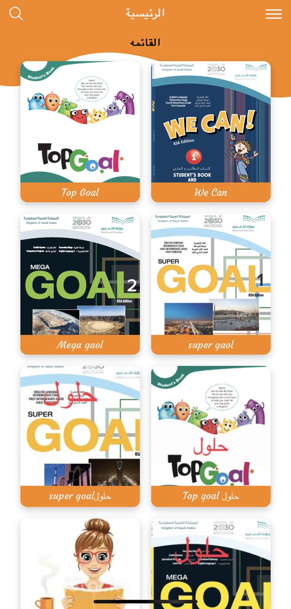 كتب الكترونيه مقسمه حسب الاترام 
مقاطع فيديو تعليميه من تصميمنا
اوراق عمل واختبارات شهريه ونهائية
وكل مايحتاج معلم اللغه الانجليزيه 
على تطبيق clever enough 

apps.apple.com/sa/app/clever-… <a href="/Abdo7ameed/">عيش المدينة |عبدالله</a>  <a href="/iRashe_d/">راشد السُّلمي Rashed Alsulami</a> <a href="/BadrAL_Balawi/">بدر بن محمد البلوي</a> <a href="/M_zaid0/">محمد بن زايد الأسمري</a> <a href="/ksa_teacher/">شبكة معلمي المملكة</a>