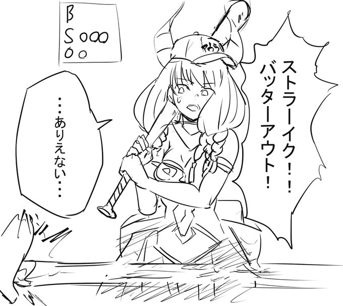 アウラ お前の前にいるのは 奪三振数1000以上のピッチャーだ 