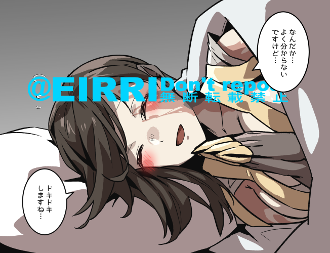 添い寝1⃣ 