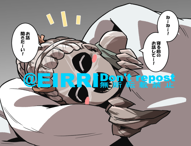 添い寝2⃣ 