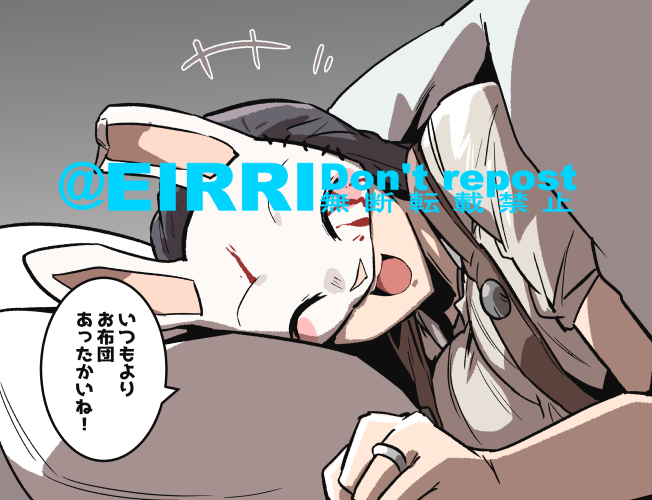 添い寝3⃣ 