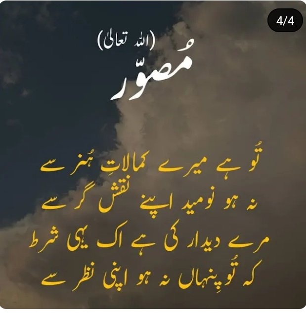 samama_asif's tweet photo. @FatimaQuad75784 @HAFSABANO7 یہ دیکھیں استاد اقبال رحمۃ اللّٰہ علیہ کے قلم سے ۔۔۔ فلسفہ اور تصوّف ملتے ہوئے https://t.co/XnhjC0xdNV
