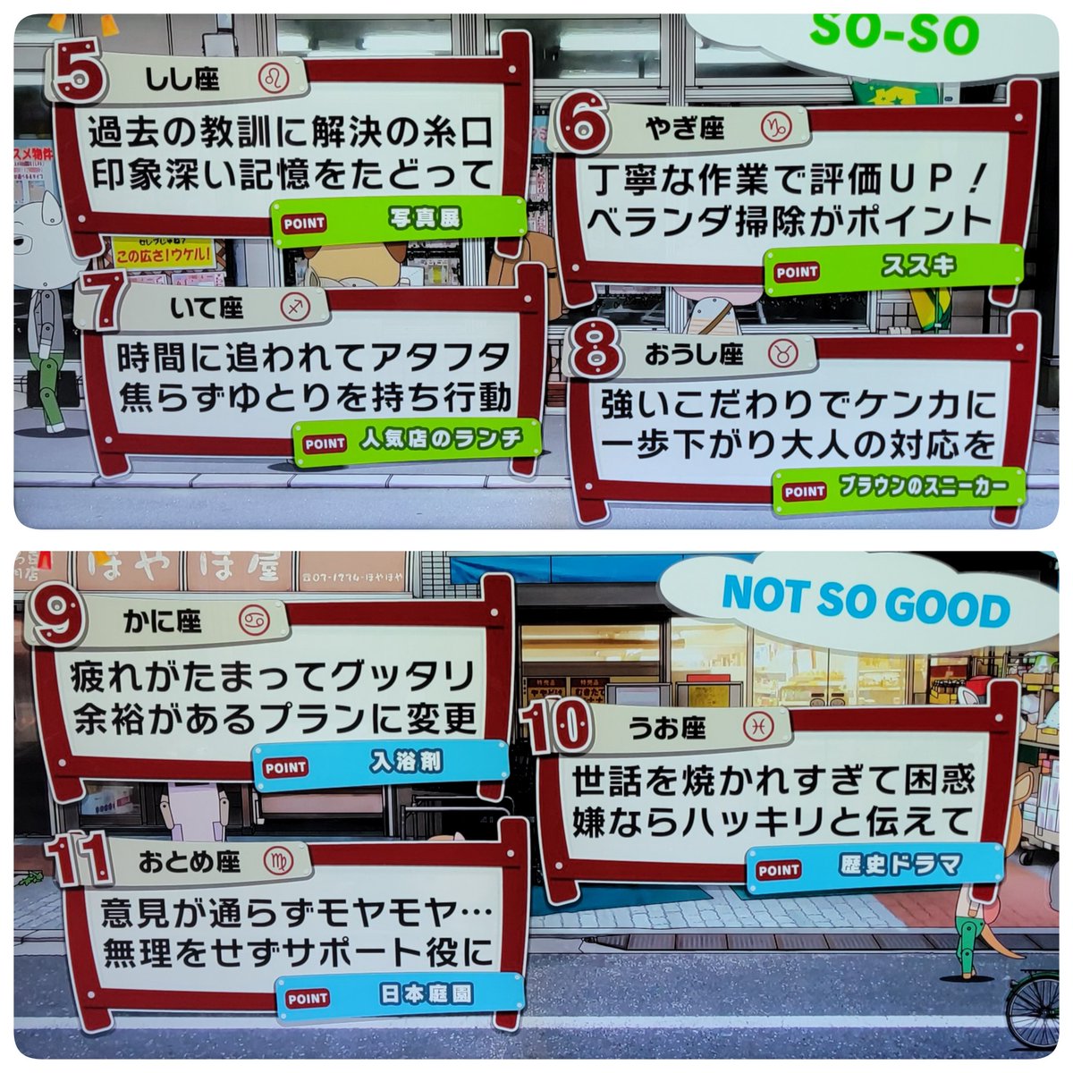 rhyme_2011's tweet photo. #今日の占いCountDown
#今日の占いカウントダウン
#めざましテレビ
#めざましTV
#めざましうらない
#めざまし占い
#めざまし https://t.co/GEAOXeUse5