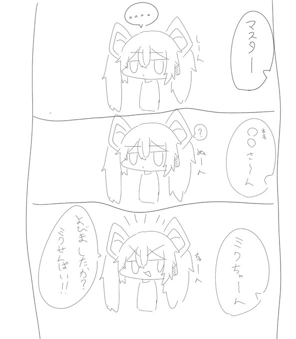 自分の名前も、人間だった頃の記憶も消えた元マスミクちゃん 