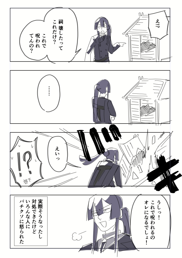 長尾はこう。 