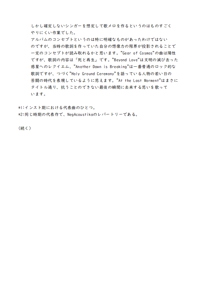 negasphere's tweet photo. "Castle In The Air" 40th Anniversary
「川崎薫が語る『砂上の楼閣』に取り組んだ日々」
スペシャルインタビュー Vol.2
ALT参照
#Negasphere #CITA40thAnniv #progrock https://t.co/Ecg4R6uoTT