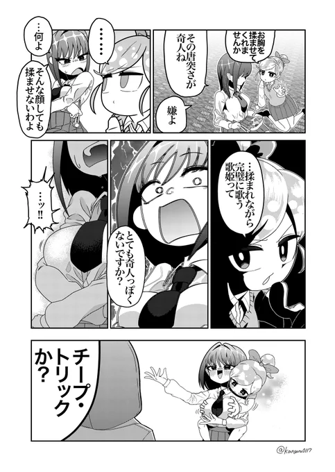#三連休はフォロワーさんが増える 
漫画っぽいのも描いてます 