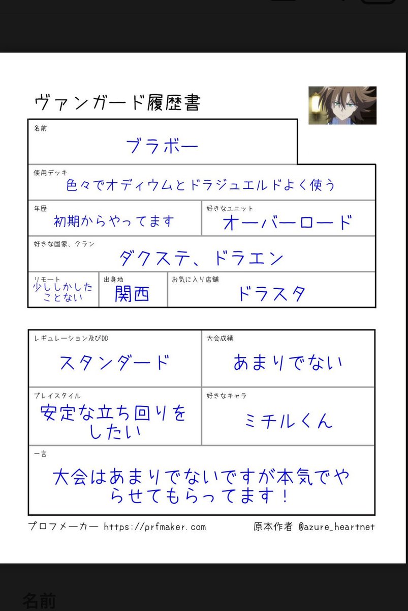 ブラボー tweet media