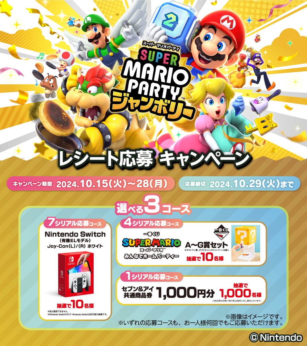 Switch 有機ELモデル ジャンボリーセット 新品未使用未開封品