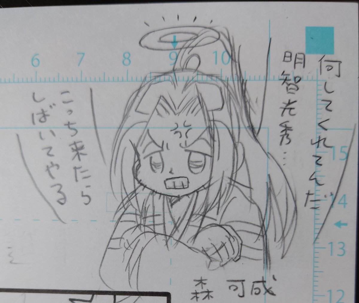 今日の欄外。
#信長の忍び 