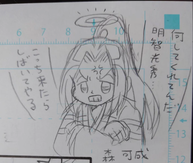 今日の欄外。
#信長の忍び 