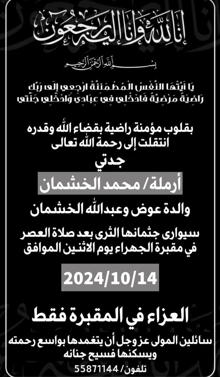 أ.ناصر جزاع القحص ٩٧٦+ tweet media