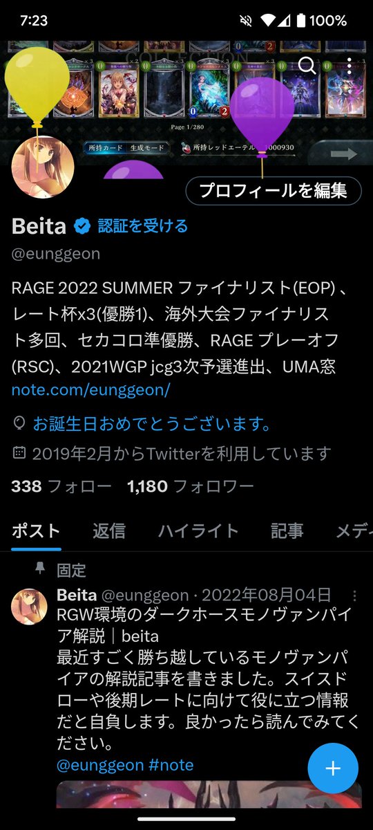 最近ポスト全然してないけど🤣
来年の誕生日はbeyondでワイワイなんですよ、きっと