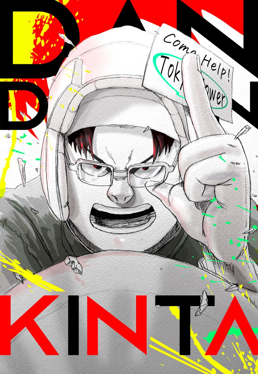 ダンダダン】坂田金太の雰囲気イラスト描きました〜w🥳✨ヒーローは
