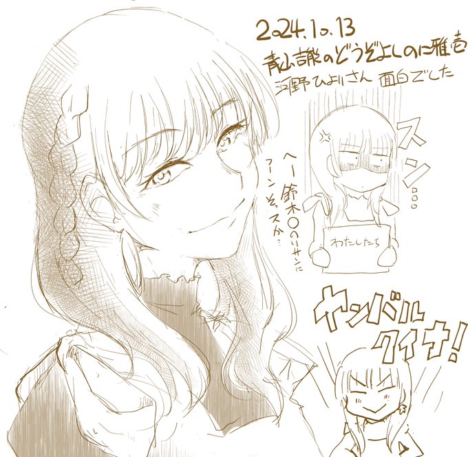 昨日の公録たのしかったですわ 