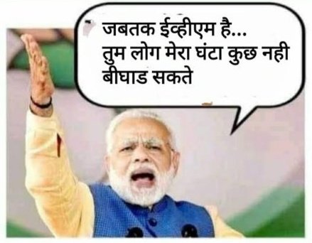 ShatrughanAITC's tweet image. तुम किसी को भी वोट दो, कितना भी बड़ा गठबंधन बना लो, जब तक ईवीएम बंद नहीं होगा विपक्ष वाले हमेशा हारते रहेंगे!?
#BanEVM #evmhack #SalmanKhan