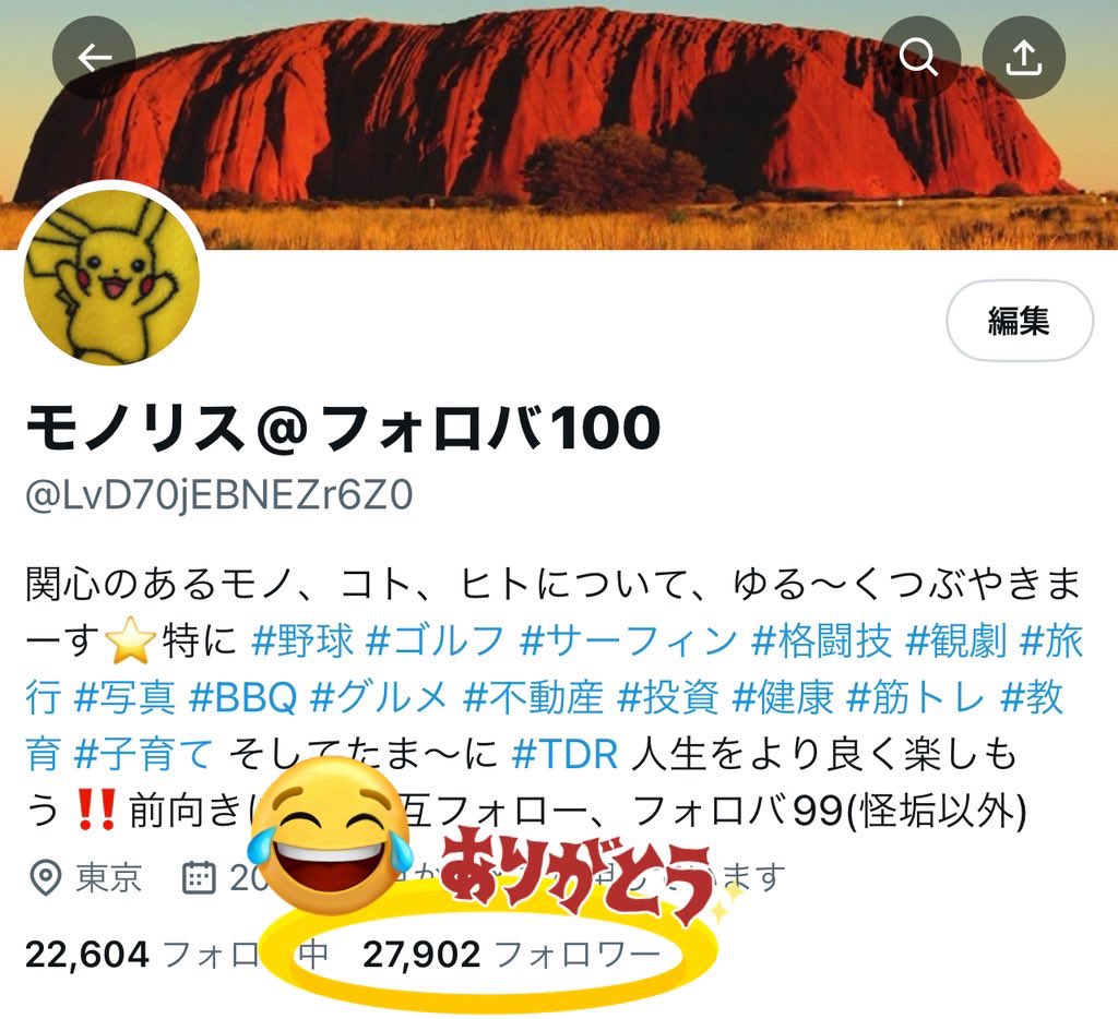 LvD70jEBNEZr6Z0's tweet image. ㊗️フォロワー2️⃣7️⃣9️⃣0️⃣0️⃣達成㊗️

フォローして頂いた皆様
🙇‍♂️有難うございます🙇‍♂️感謝🥹
これからも宜しくお願い致します🙇‍♂️

🙏お願い🙏
フォロー＆固ツイRT
🙇‍♂️お礼🙇‍♂️
フォロバ＆固ツイRT

#相互フォロー
#フォロバ99 (怪アカ以外)